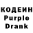 Кодеин напиток Lean (лин) DAISAN DIEGO