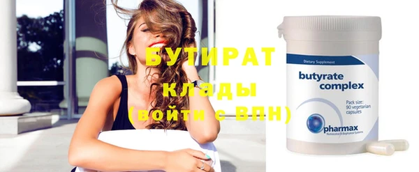 бутират Балабаново
