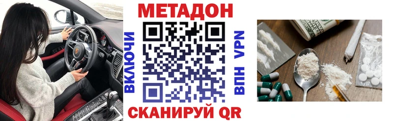 МЕТАДОН мёд  продажа наркотиков  Коммунар 
