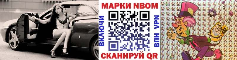 мориарти наркотические препараты купить Коммунар Марки 25I-NBOMe 1,8мг